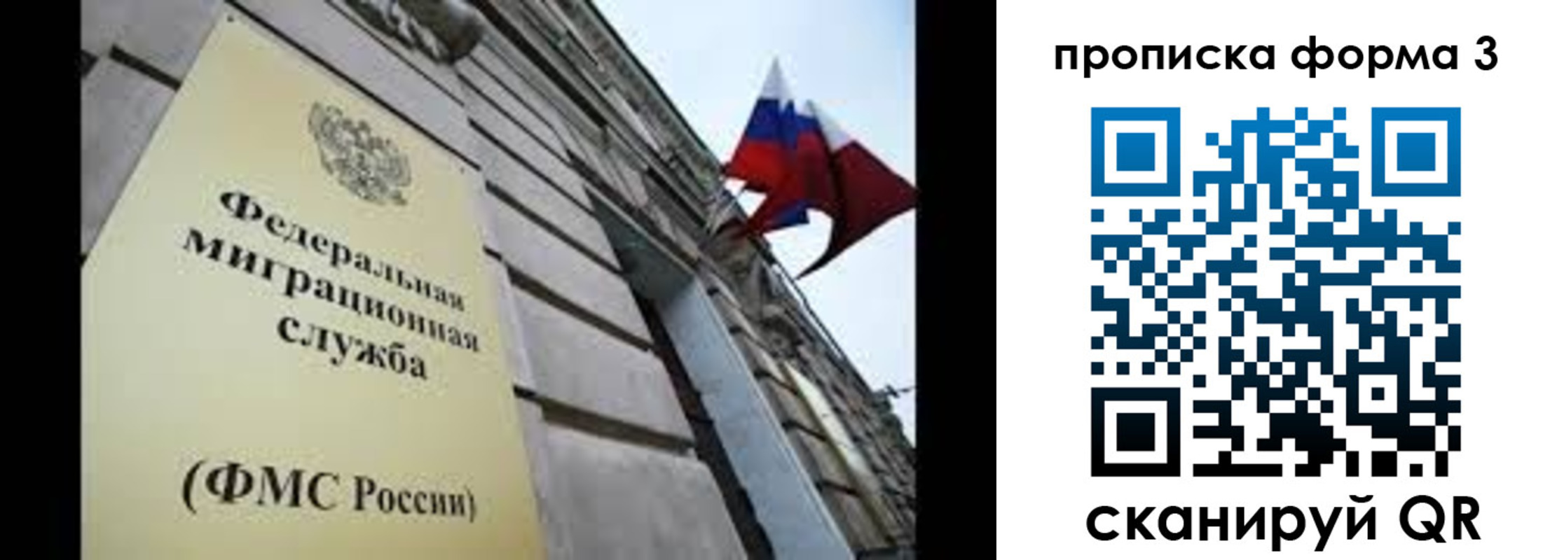 регистрация для школы в Лакинске