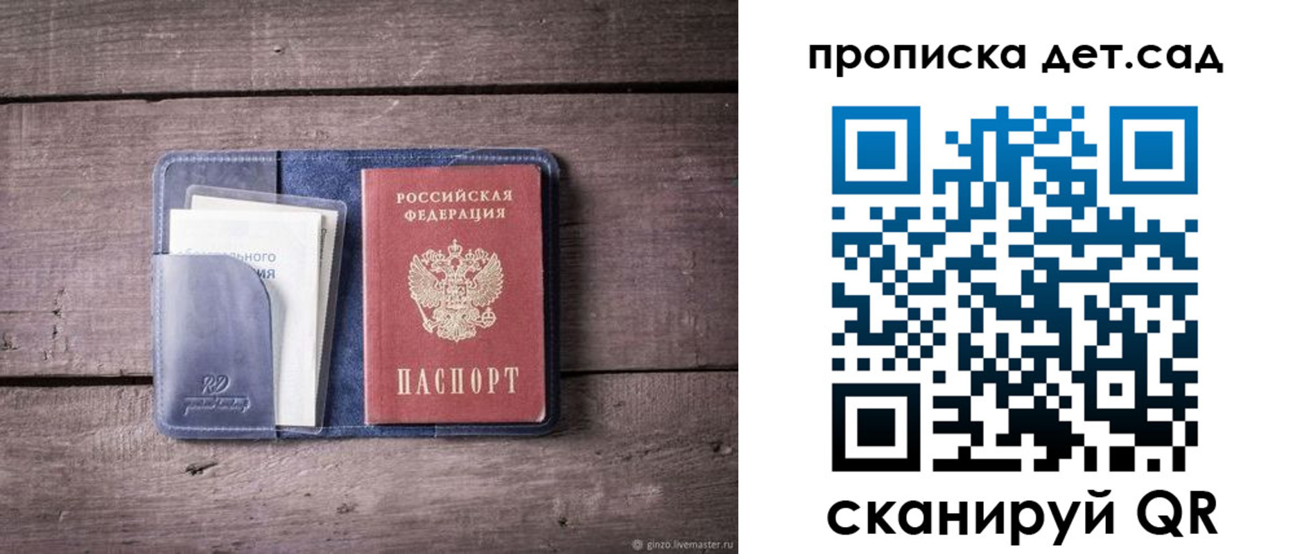 временная регистрация в Лакинске