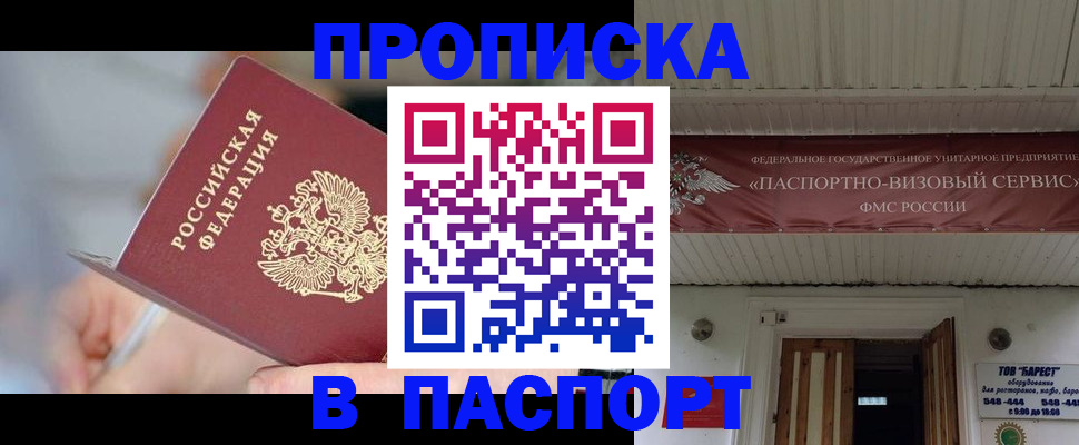 прописка иностранных граждан в Лакинске