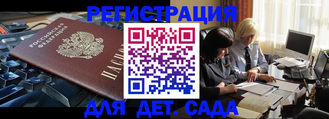 временная прописка в Лакинске